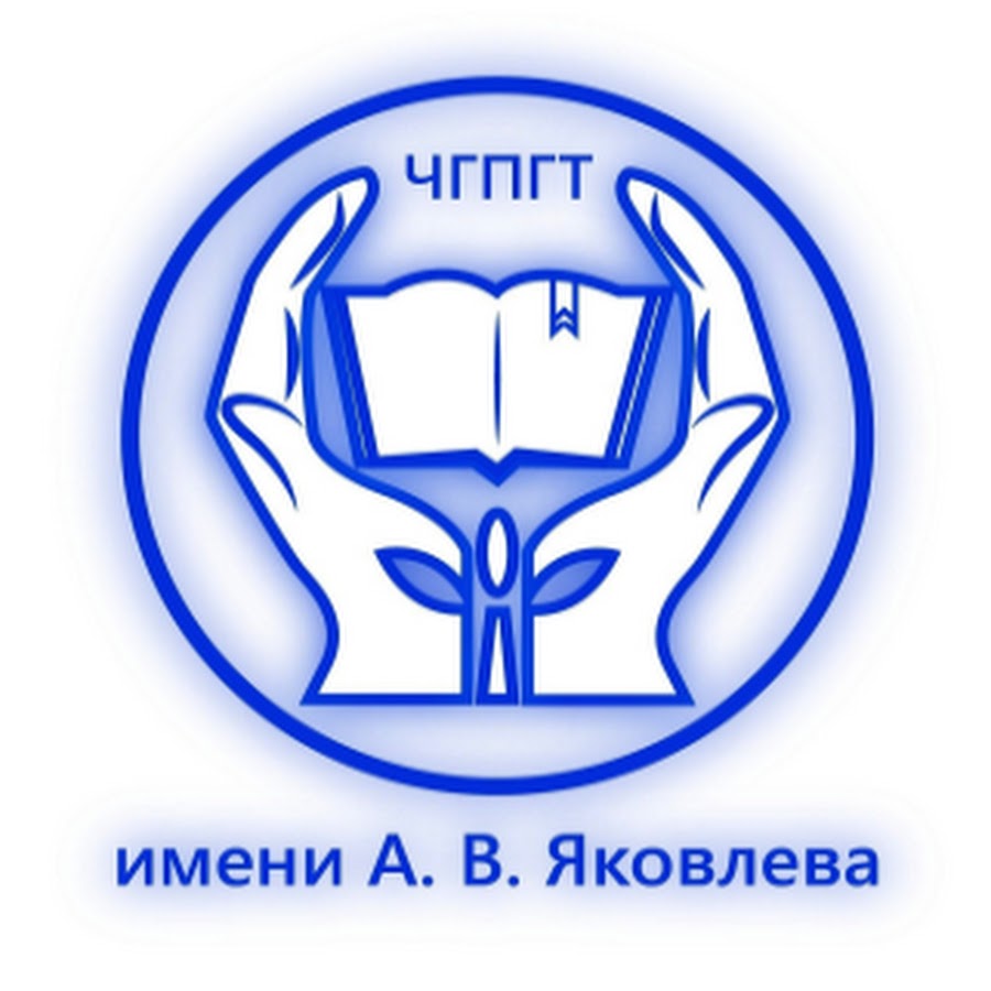 Логотип (Челябинский Государственный Промышленно-гуманитарный Техникум им. А. В. Яковлева)